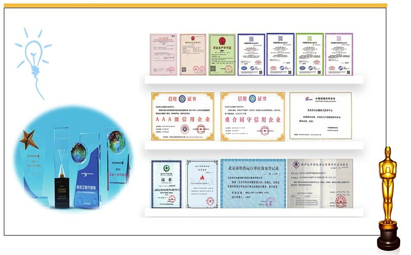 东方永捷锅炉安装荣誉